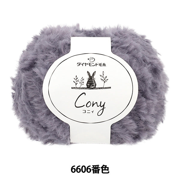 Herbst/WinterGarn "Connie #6606 Farbe super dick" DIAMOND KNITTING YARN