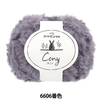 Herbst/WinterGarn "Connie #6606 Farbe super dick" DIAMOND KNITTING YARN