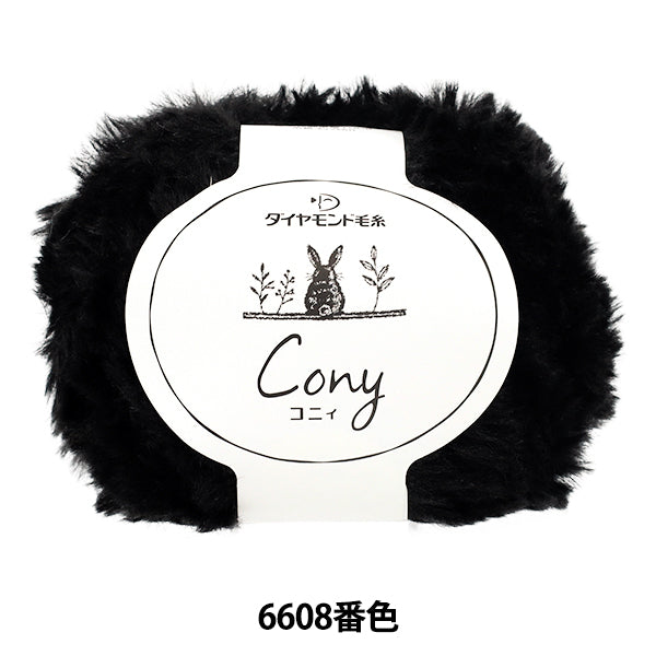 Herbst/WinterGarn "Connie #6608 Farbe super dick" DIAMOND KNITTING YARN
