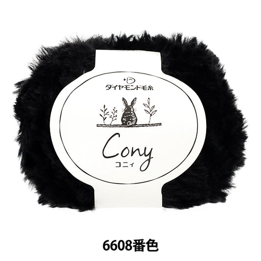 秋冬纱线 "康妮#6608 颜色超厚" DIAMOND KNITTING YARN