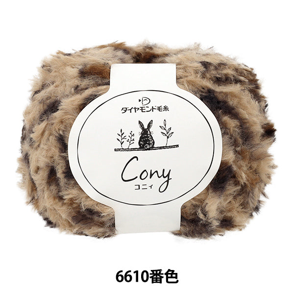 Herbst/WinterGarn "Connie #6610 Farbe super dick" DIAMOND KNITTING YARN