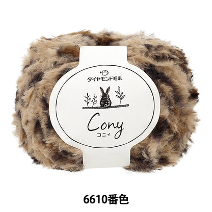 Herbst/WinterGarn "Connie #6610 Farbe super dick" DIAMOND KNITTING YARN