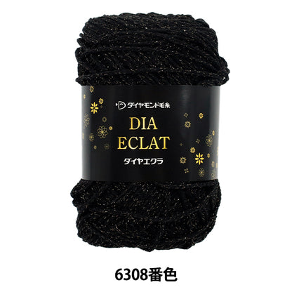 秋冬毛糸 『ダイヤエクラ 6308番色 並太』 DIAMOND ダイヤモンド