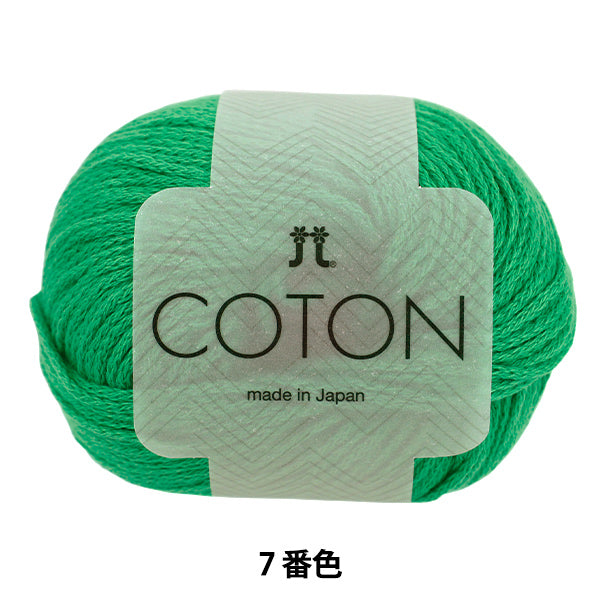 spring/summerYarn "Cotton color 7" Hamanaka