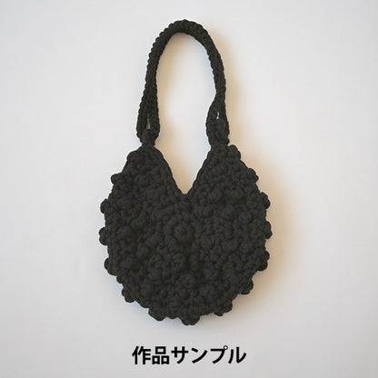 春夏毛糸 『コトンチャンキー 104番色』 Hamanaka ハマナカ