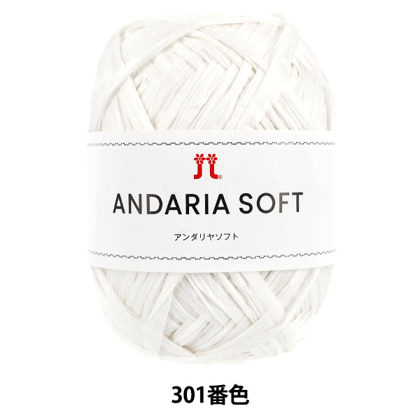 手芸糸 『アンダリヤソフト 301番色』 Hamanaka ハマナカ