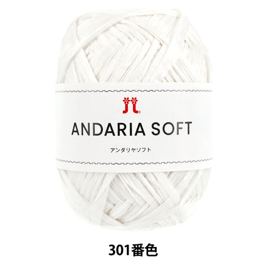 手芸糸 『アンダリヤソフト 301番色』 Hamanaka ハマナカ