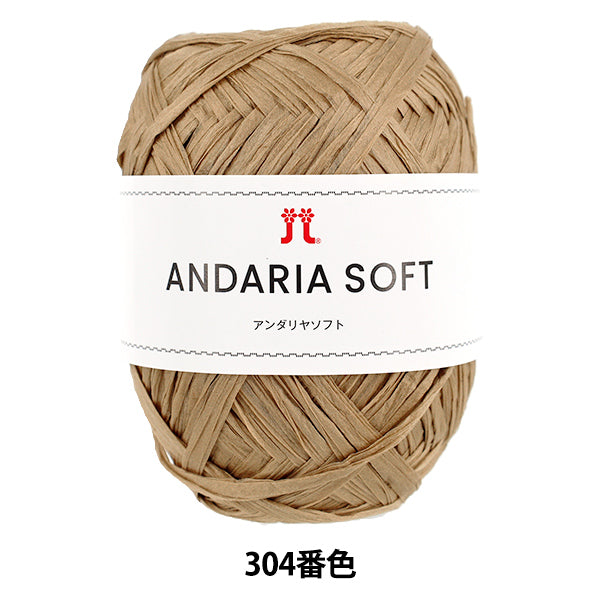 手芸糸 『アンダリヤソフト 304番色』 Hamanaka ハマナカ