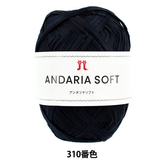 basteln garn "Andaliya weiche Farbe 310" Hamanaka