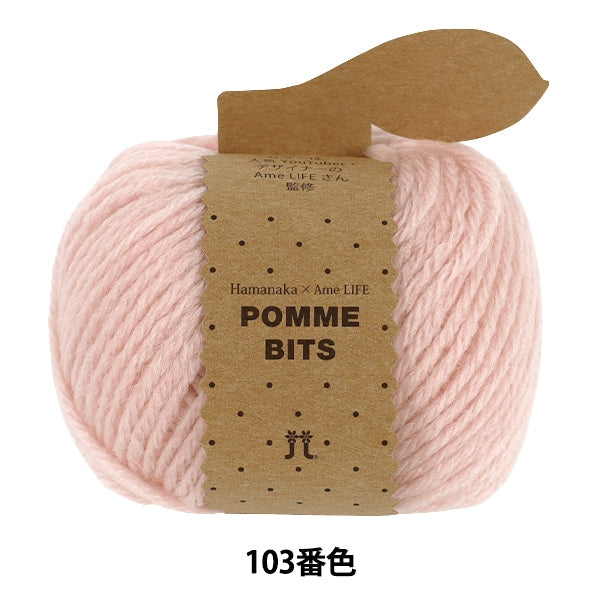 Automne/Hiverpelote de laine "Pombits Couleur 103" Hamanaka