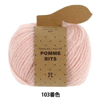 Automne/Hiverpelote de laine "Pombits Couleur 103" Hamanaka