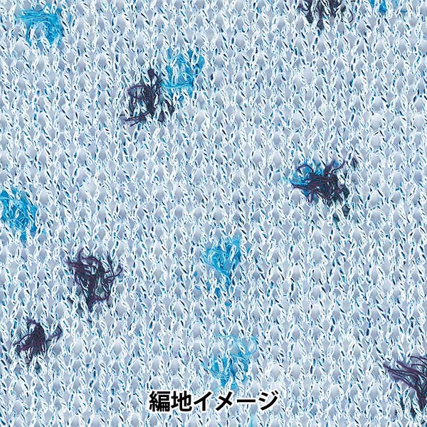 春夏毛糸 『ウォーボンネット 2番色』 Rich More リッチモア