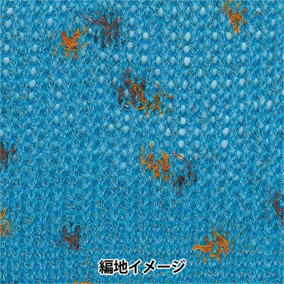 春夏毛糸 『ウォーボンネット 3番色』 Rich More リッチモア