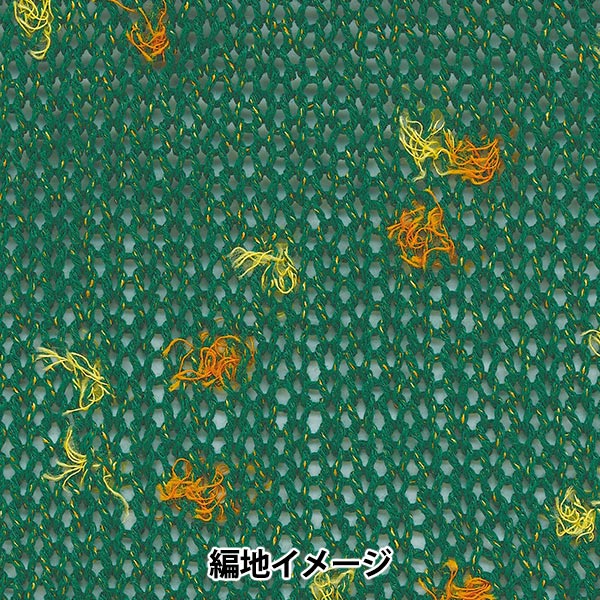 春夏毛糸 『ウォーボンネット 4番色』 Rich More リッチモア