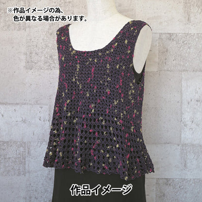 春夏毛糸 『ウォーボンネット 5番色』 Rich More リッチモア