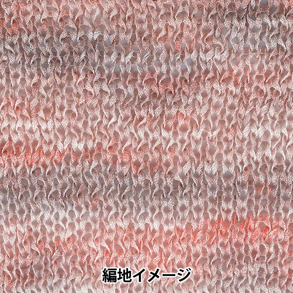 春夏毛糸 『ニューオーリンズ 1番色』 Rich More リッチモア