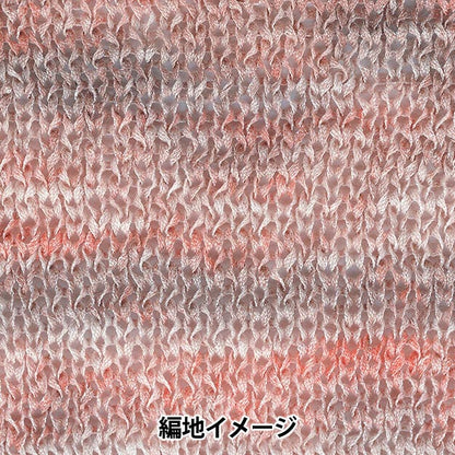 春夏毛糸 『ニューオーリンズ 1番色』 Rich More リッチモア