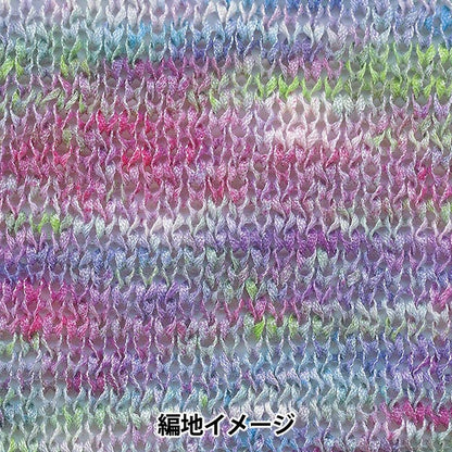 春夏毛糸 『ニューオーリンズ 2番色』 Rich More リッチモア