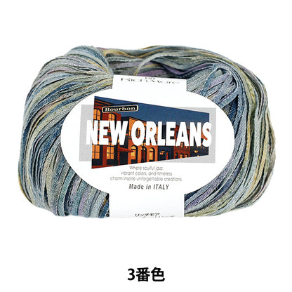 春夏毛糸 『ニューオーリンズ 3番色』 Rich More リッチモア