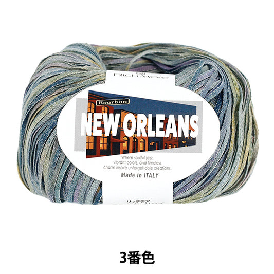 春夏毛糸 『ニューオーリンズ 3番色』 Rich More リッチモア
