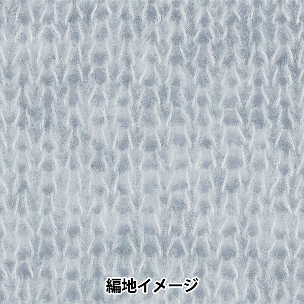 秋冬毛糸 『嵐山 1番色』 RichMore リッチモア