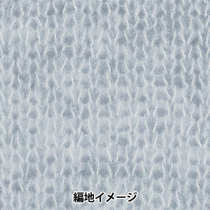 秋冬毛糸 『嵐山 1番色』 RichMore リッチモア