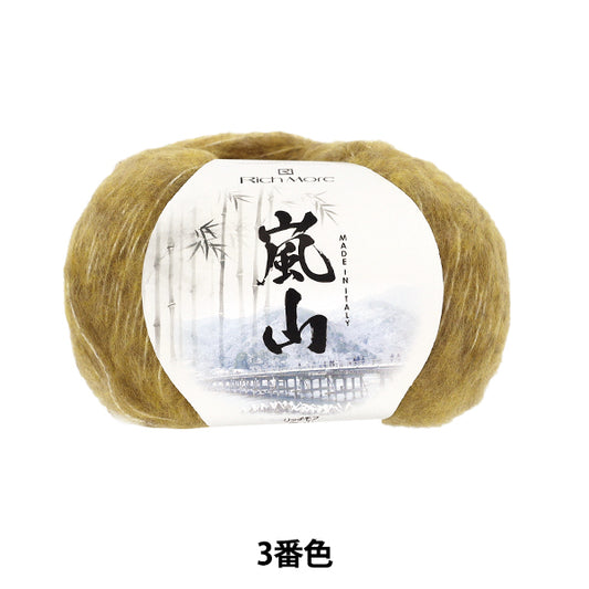 automne/hiverpelote de laine "Arashiyama 3ème couleur" RichePlus RichePlus