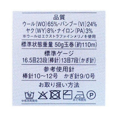 秋冬毛糸 『シャングリラ 2番色』 RichMore リッチモア