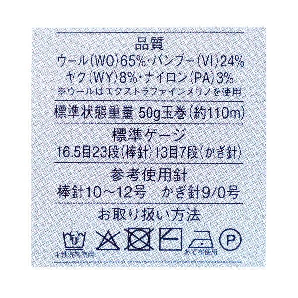秋冬毛糸 『シャングリラ 4番色』 RichMore リッチモア