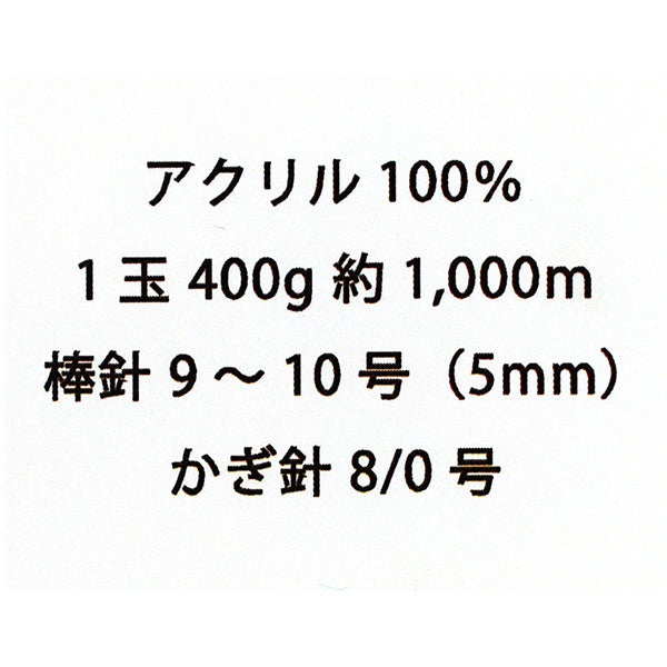 春夏毛糸 『ジュエルスパン オンブレ アラン 102番色 F2620102』 SIRDER