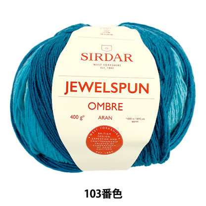 春夏毛糸 『ジュエルスパン オンブレ アラン 103番色 F2620103』 SIRDER