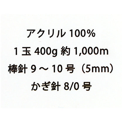 春夏毛糸 『ジュエルスパン オンブレ アラン 103番色 F2620103』 SIRDER
