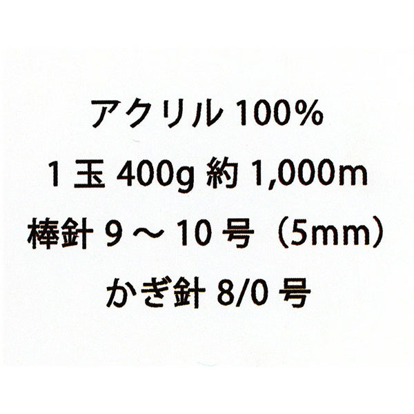 Frühling/SommerGarn "Jewel Spun Ombre Aran 106. Farbe F2620106“ SIRDER
