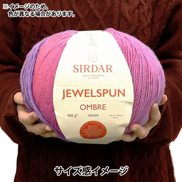春夏毛糸 『ジュエルスパン オンブレ アラン 110番色 F2620110』 SIRDAR