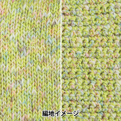 Frühling/SommerGarn „sawada itto RuF 029807 Farbe Limette" SAWADA Sawada