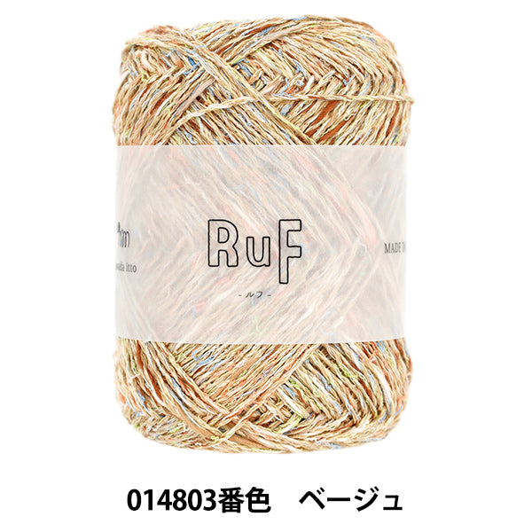 printemps/étépelote de laine "Sawada itto RuF 014803 couleur beige" SAWADA Sawada