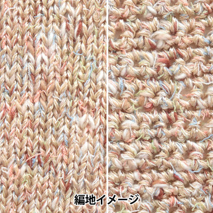 printemps/étépelote de laine "Sawada itto RuF 014803 couleur beige" SAWADA Sawada