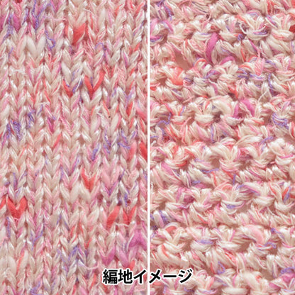 Frühling/SommerGarn "sawada itto RuF 013802 Farbe rosa" SAWADA Sawada