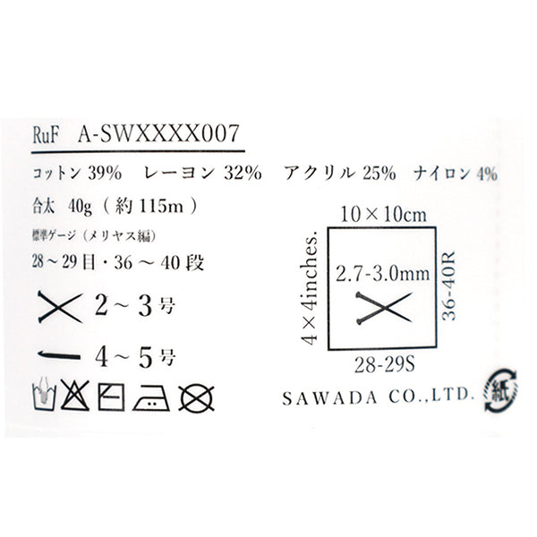 spring/summerYarn "sawada itto RuF 07808 color yellow" SAWADA Sawada