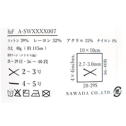 spring/summerYarn "sawada itto RuF 053821 color gray" SAWADA Sawada