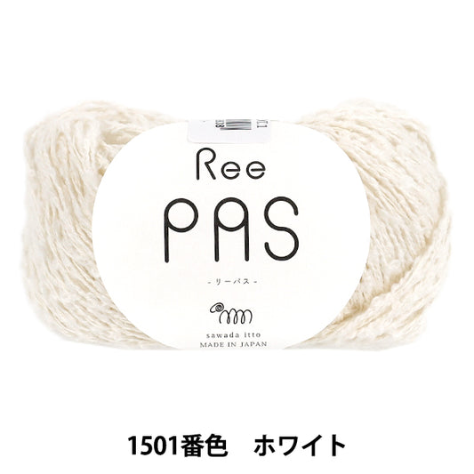 春/夏纱线 「泽田一藤」ReePAS No.1501 颜色 白色" 泽田 泽田