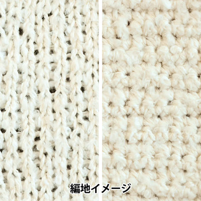 Frühling/SommerGarn „sawada itto“ ReePAS Nr. 1501 Farbe weiß" SAWADA Sawada