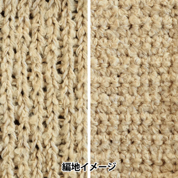 春夏毛糸 『sawada itto(サワダイット) ReePAS 3504番色 ベージュ』 SAWADA 澤田