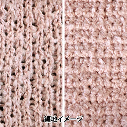 spring/summerYarn ``sawada itto'' ReePAS No. 4707 Pink" SAWADA Sawada