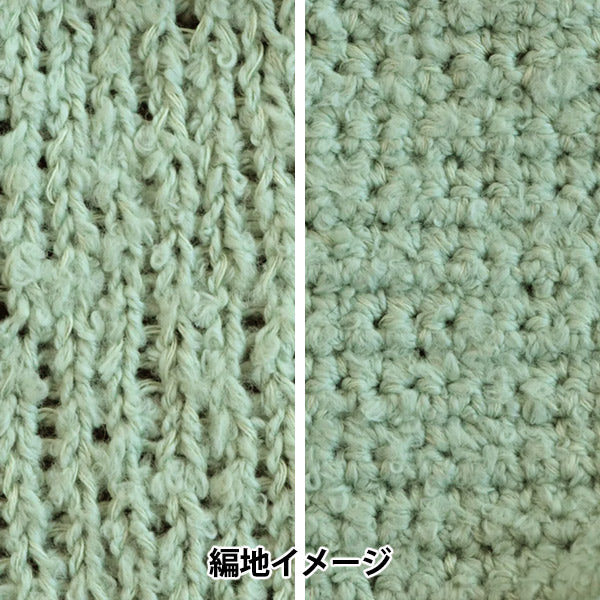 春夏毛糸 『sawada itto(サワダイット) ReePAS 6611番色 グリーン』 SAWADA 澤田