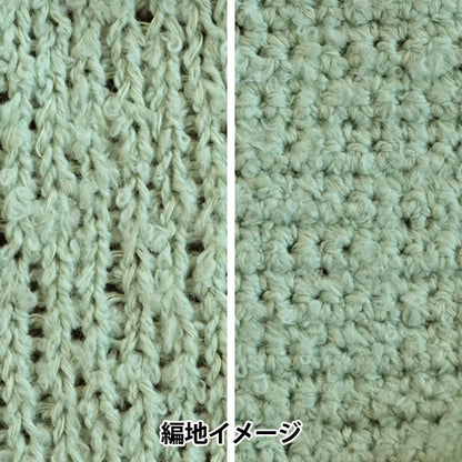 春夏毛糸 『sawada itto(サワダイット) ReePAS 6611番色 グリーン』 SAWADA 澤田