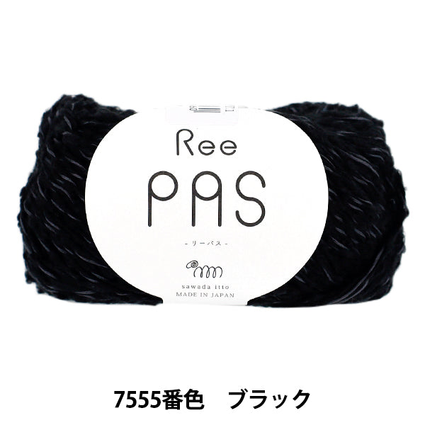 printemps/étépelote de laine "Sawada itto" ReePAS n° 7555 couleur noir" SAWADA Sawada