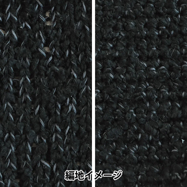 printemps/étépelote de laine "Sawada itto" ReePAS n° 7555 couleur noir" SAWADA Sawada