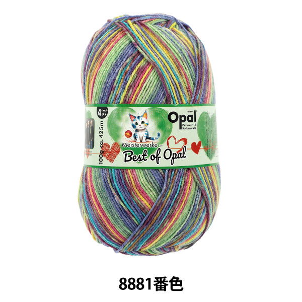 襪子紗 紗線 "最佳蛋白石4ply 8881号色" Opal蛋白石