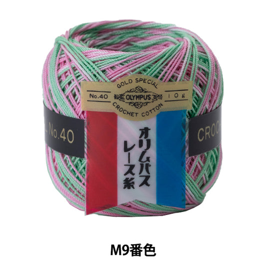 レース糸 『オリムパスレース糸 金票 #40 10g (ミックス) M9番色』 Olympus オリムパス